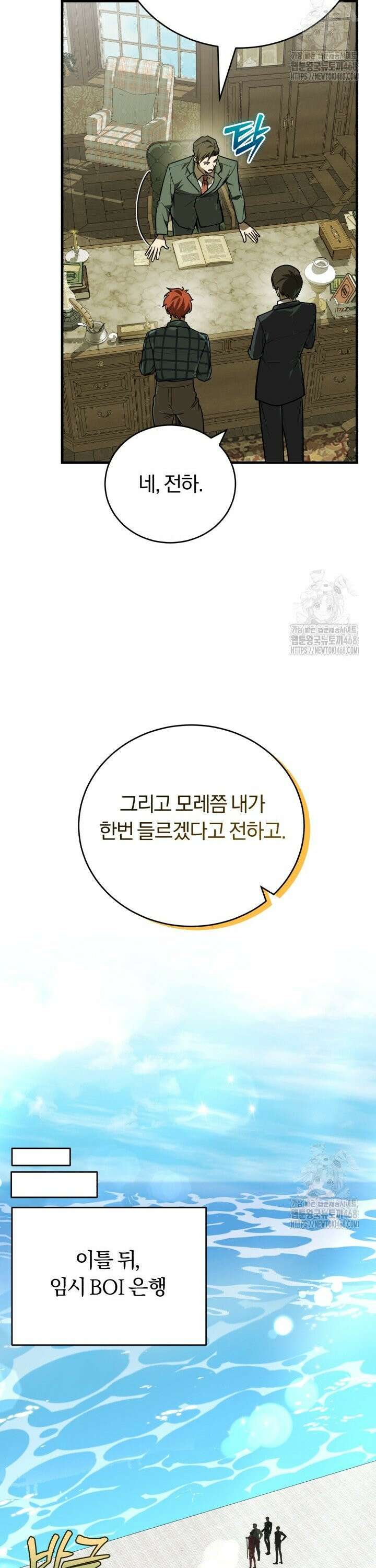 조선왕자가 미국갔다 안 돌아옴 12화 24