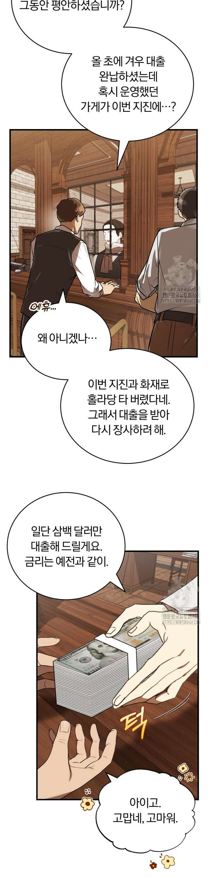조선왕자가 미국갔다 안 돌아옴 12화 27