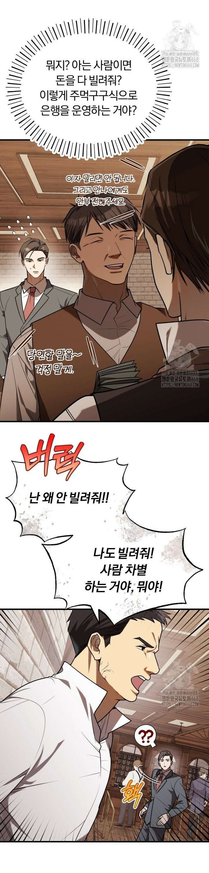 조선왕자가 미국갔다 안 돌아옴 12화 28