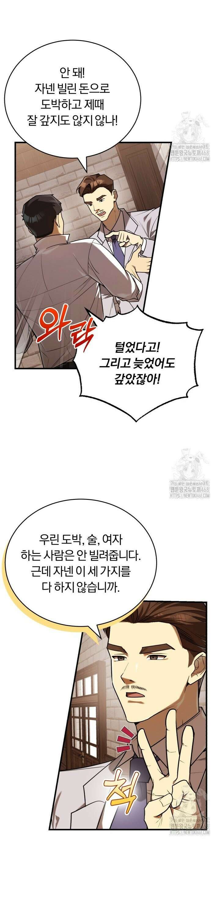 조선왕자가 미국갔다 안 돌아옴 12화 29