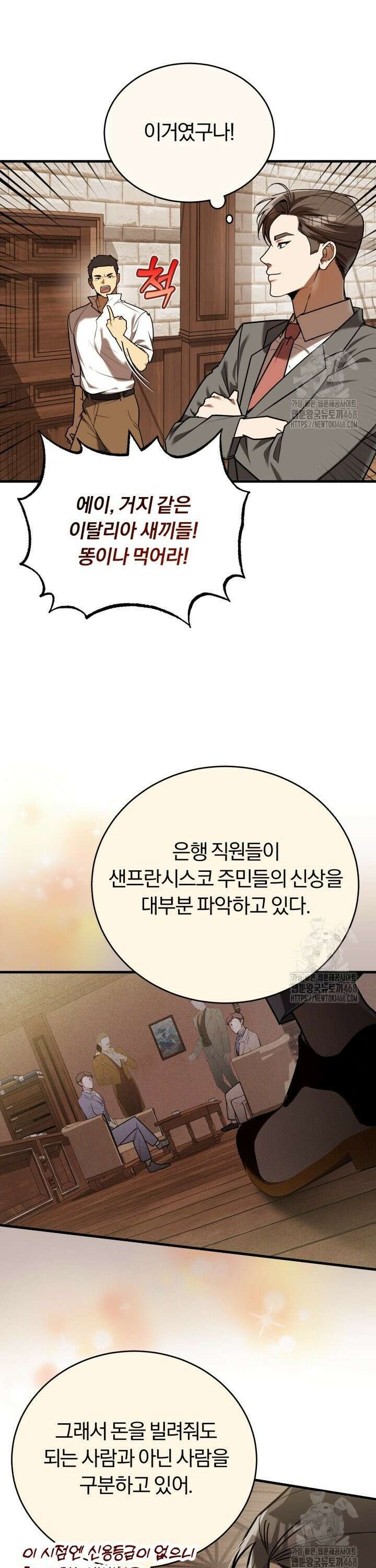 조선왕자가 미국갔다 안 돌아옴 12화 30