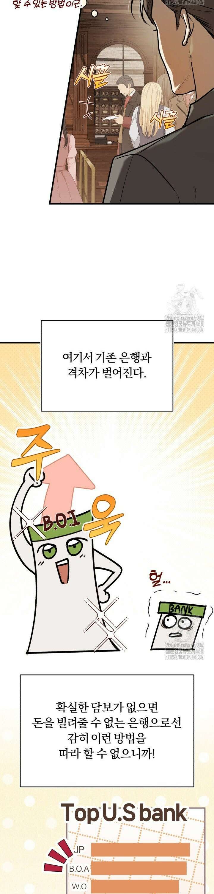 조선왕자가 미국갔다 안 돌아옴 12화 31