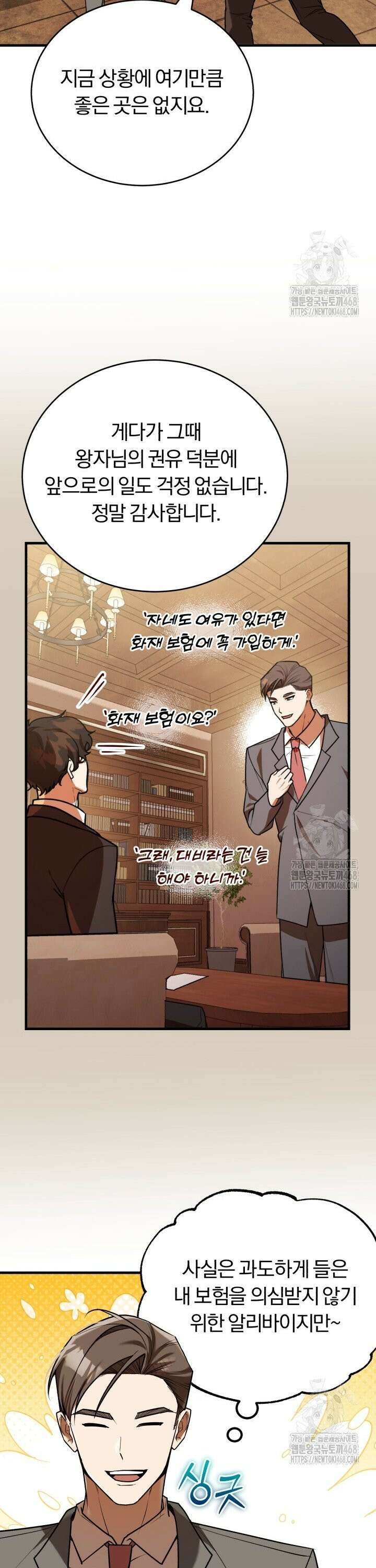 조선왕자가 미국갔다 안 돌아옴 12화 33