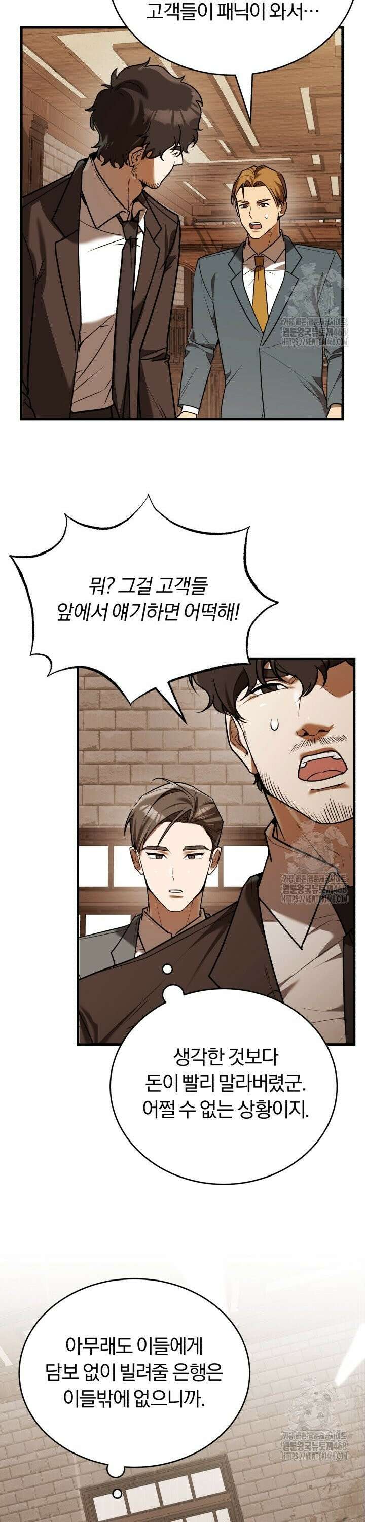 조선왕자가 미국갔다 안 돌아옴 12화 37