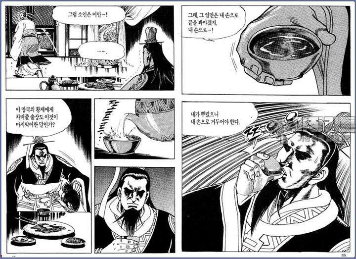 곤륜성월 1권 8