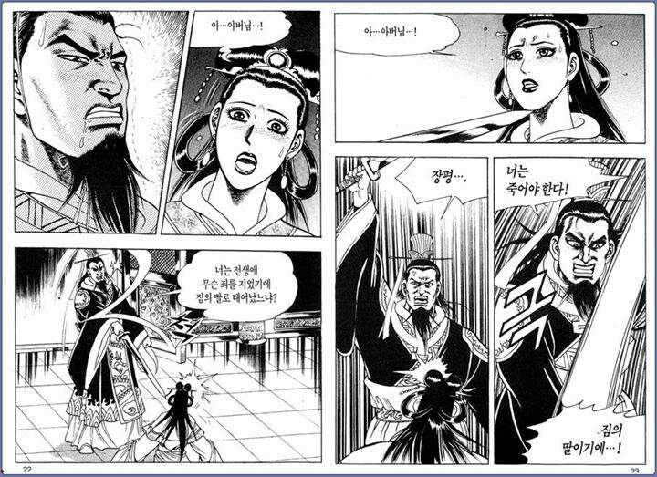 곤륜성월 1권 10