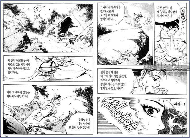 곤륜성월 11권 4
