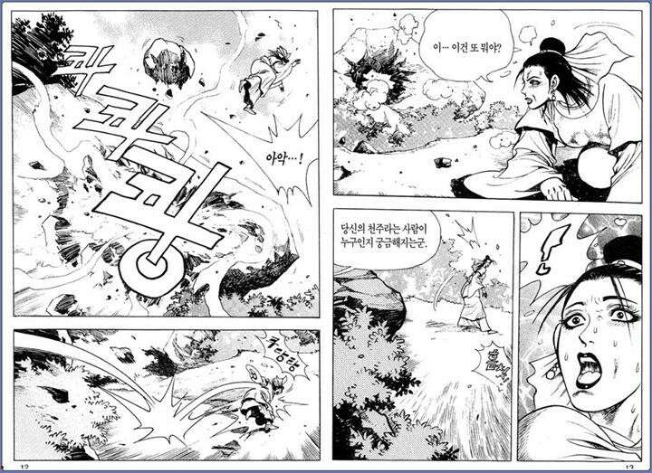 곤륜성월 11권 5