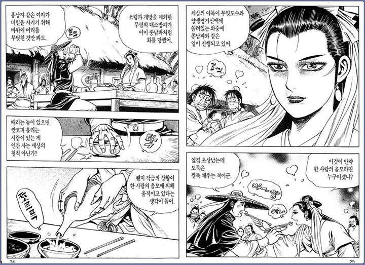 곤륜성월 11권 11