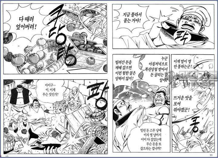곤륜성월 21권 4