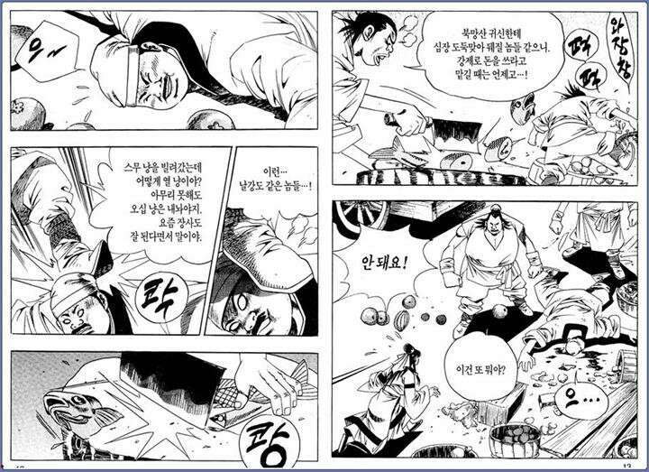 곤륜성월 21권 5