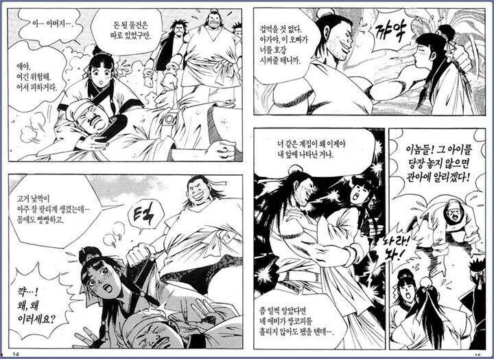 곤륜성월 21권 6