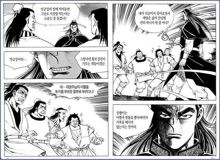 곤륜성월 21권 9