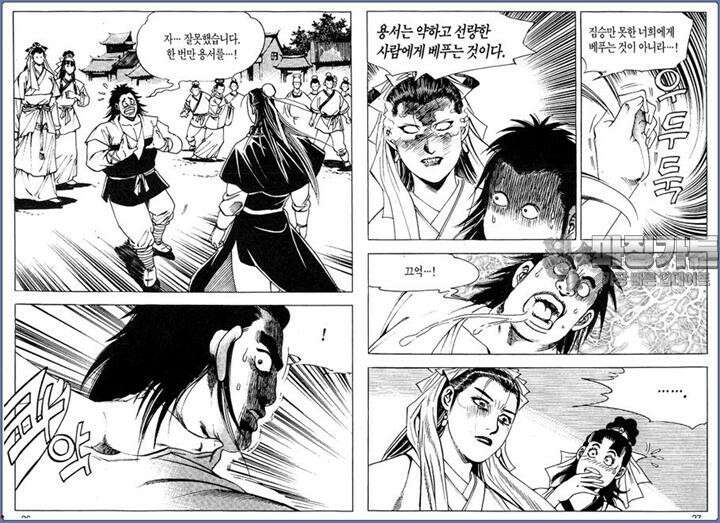 곤륜성월 21권 12