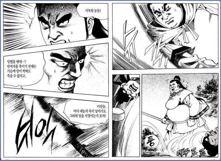 곤륜성월 31권 6