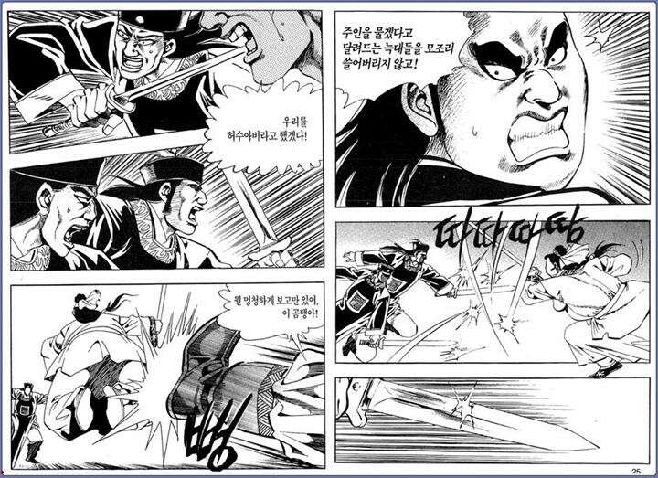곤륜성월 31권 11