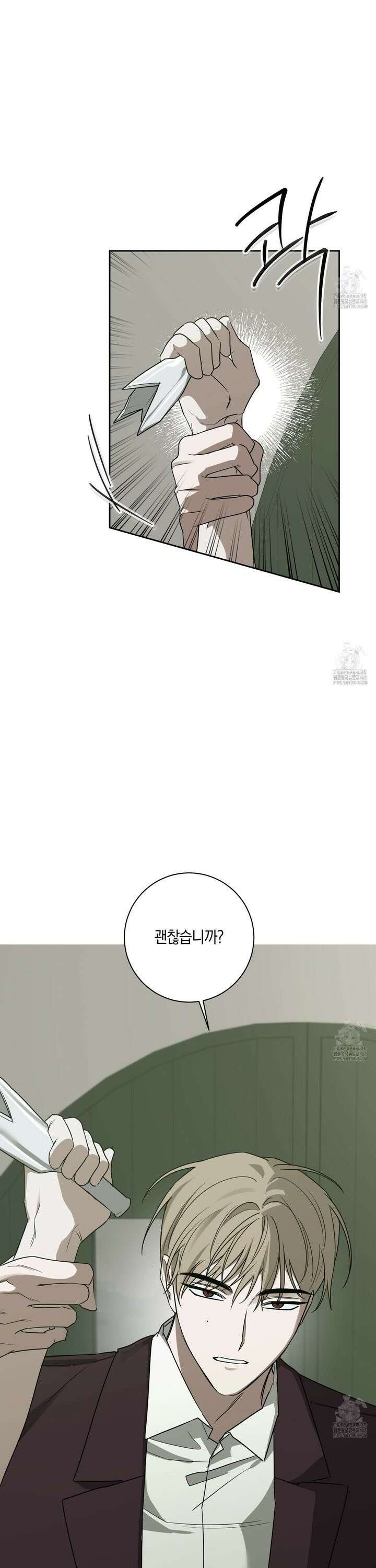 녹음의 화원 5화 2