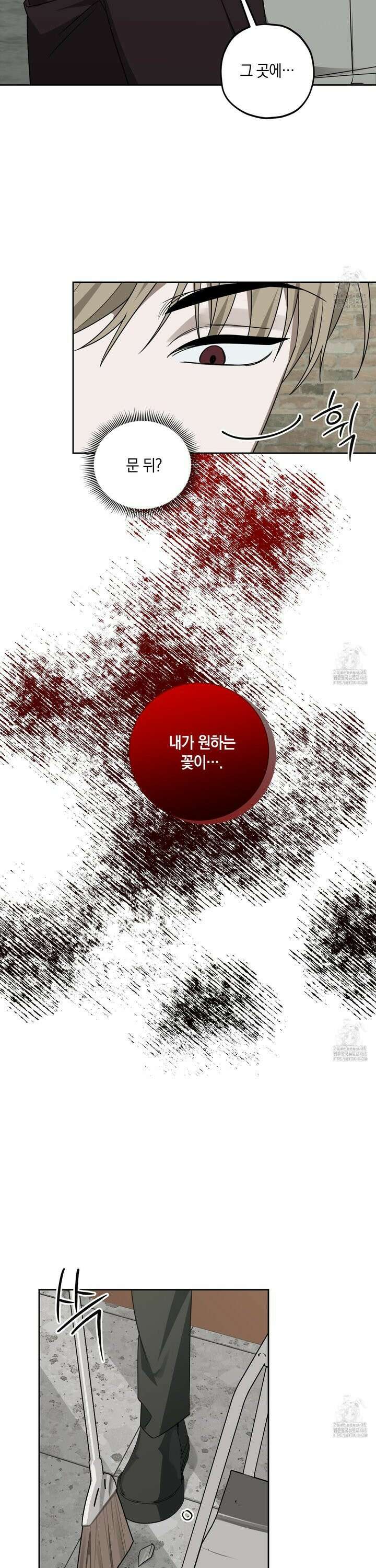 녹음의 화원 5화 8