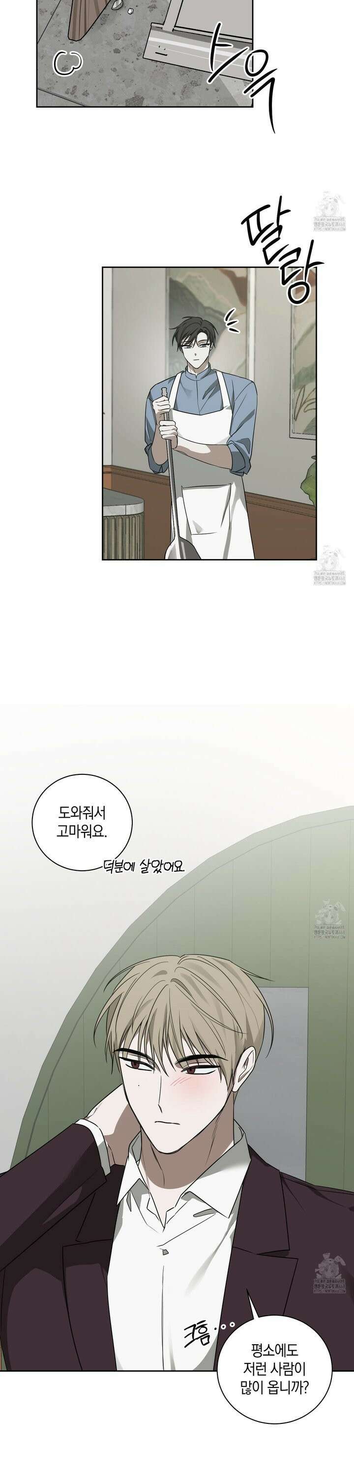 녹음의 화원 5화 9