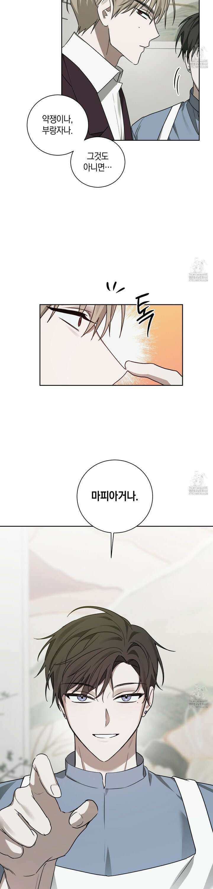 녹음의 화원 5화 11