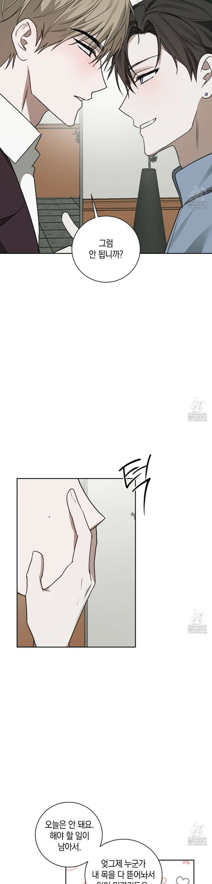 녹음의 화원 5화 13