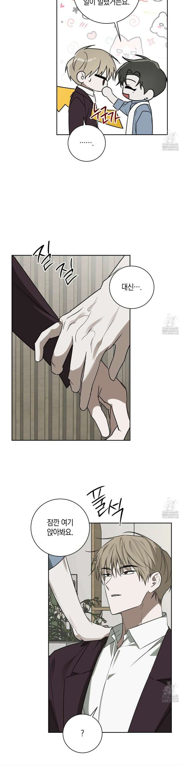 녹음의 화원 5화 14