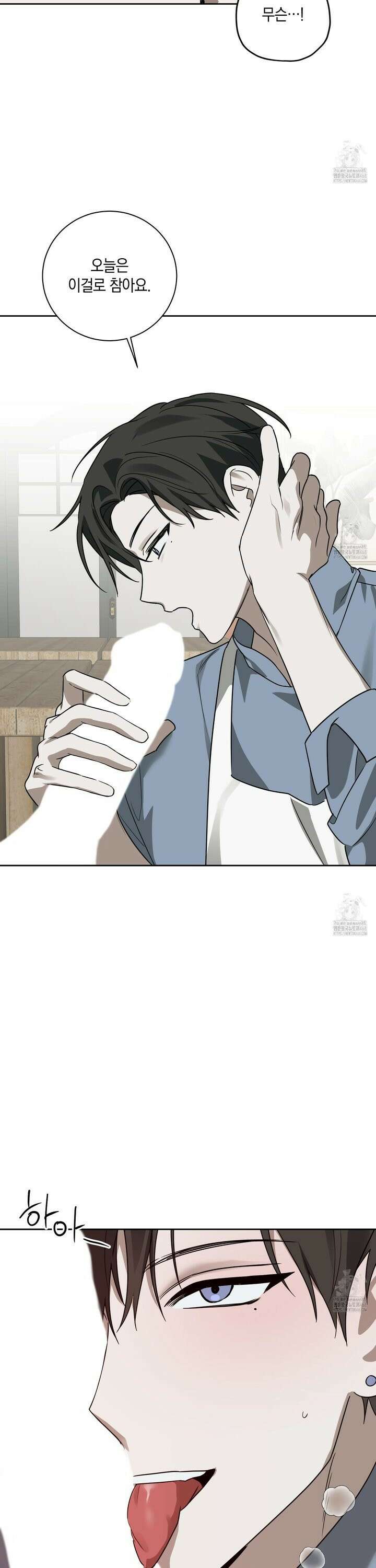 녹음의 화원 5화 16