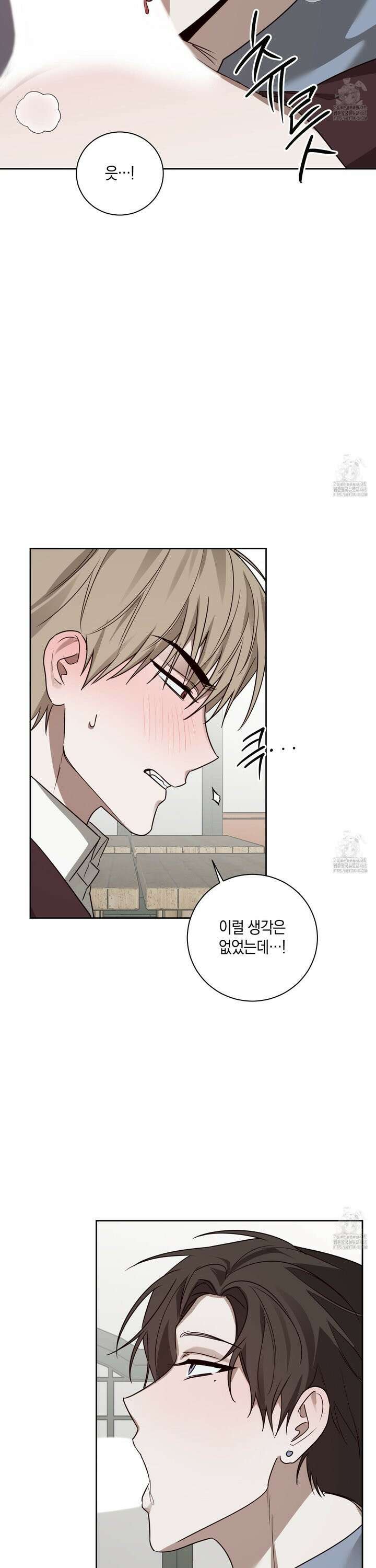 녹음의 화원 5화 17