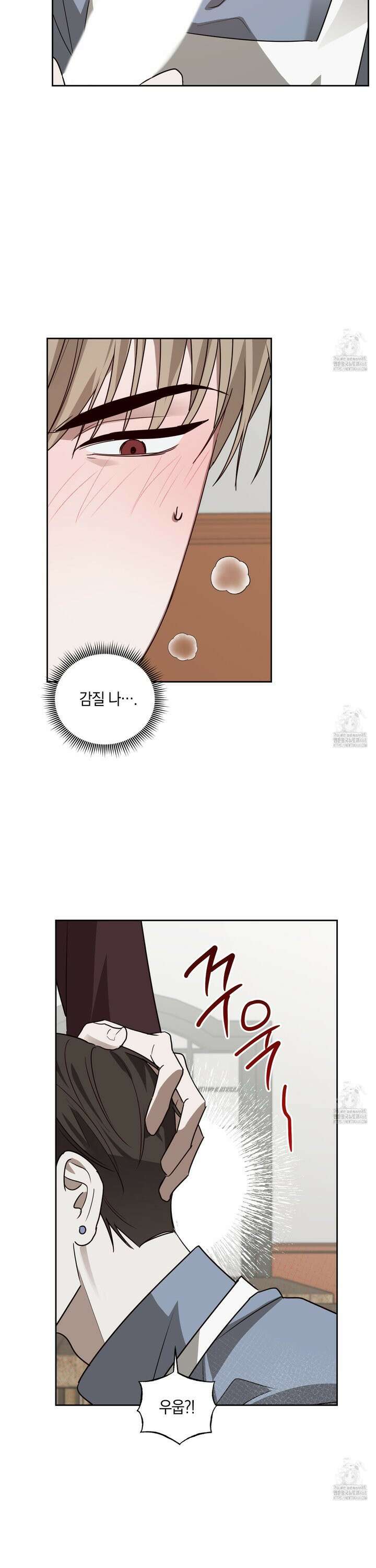 녹음의 화원 5화 19