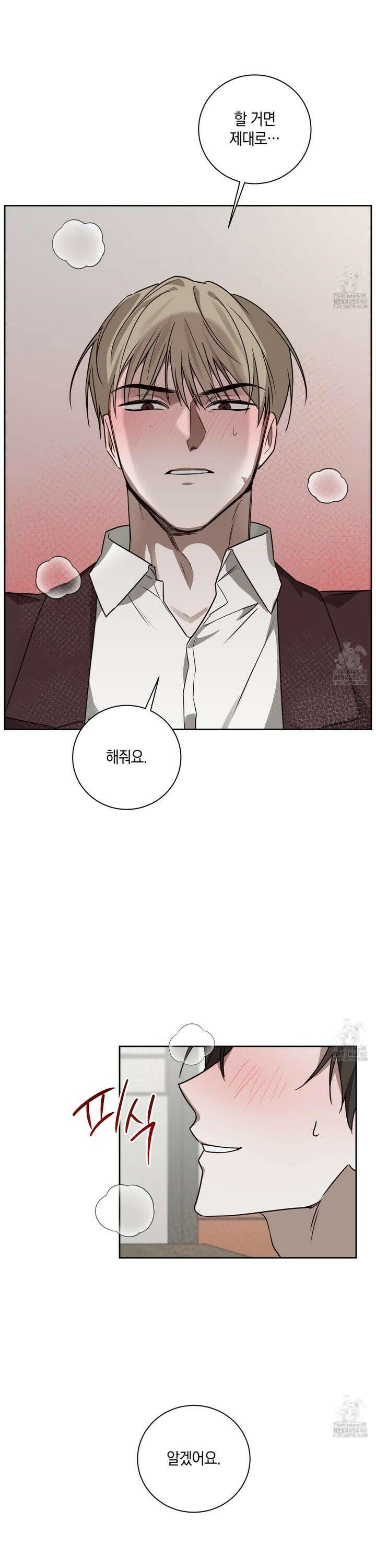 녹음의 화원 5화 20