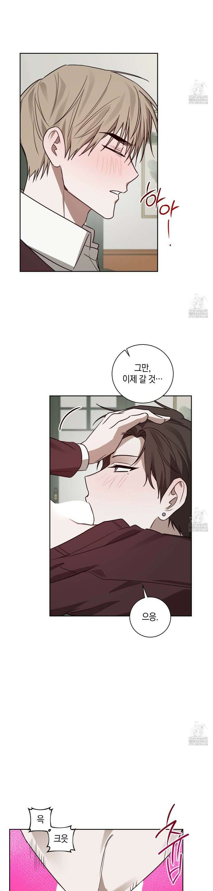 녹음의 화원 5화 22