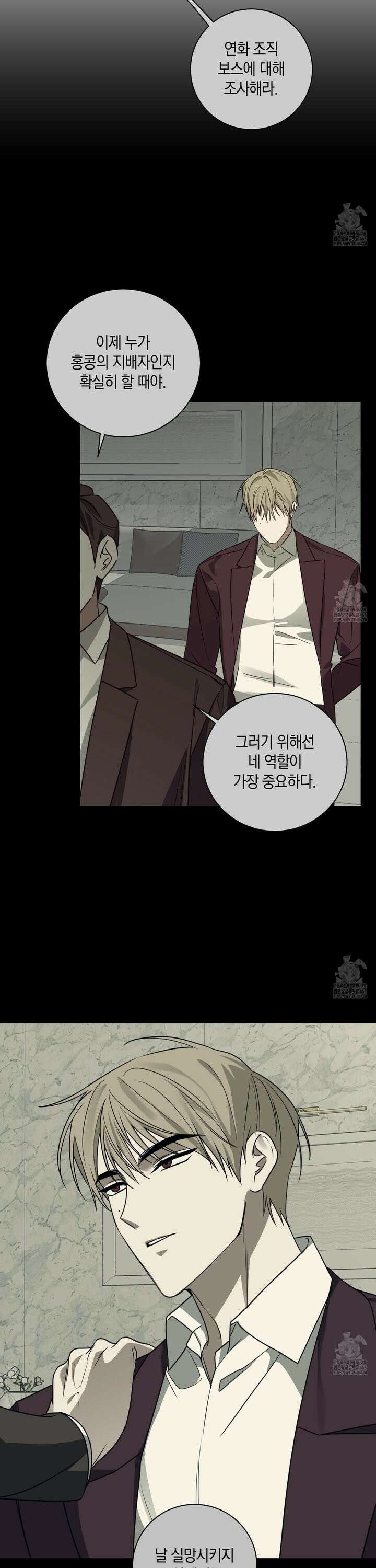 녹음의 화원 5화 27