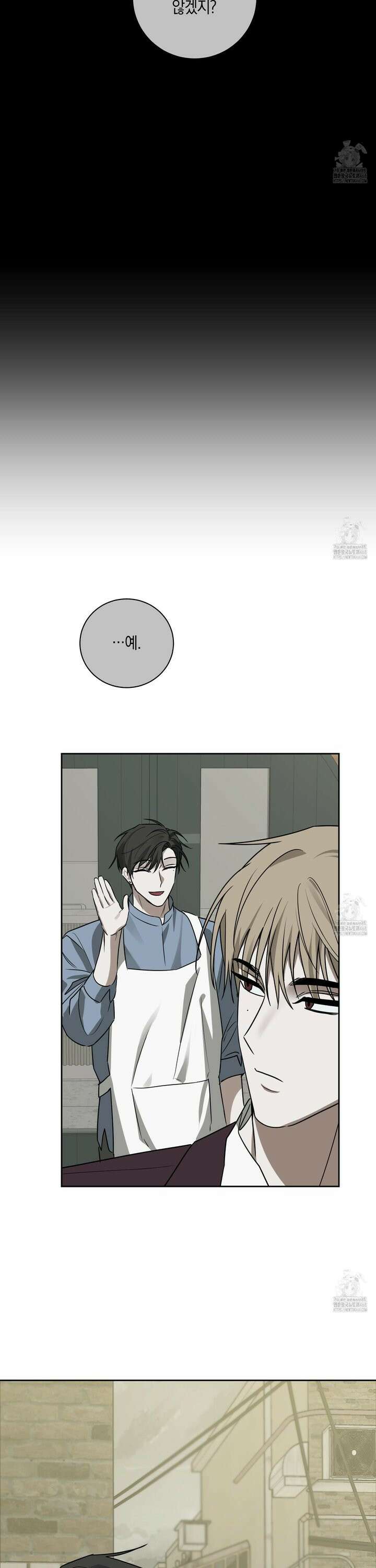 녹음의 화원 5화 28
