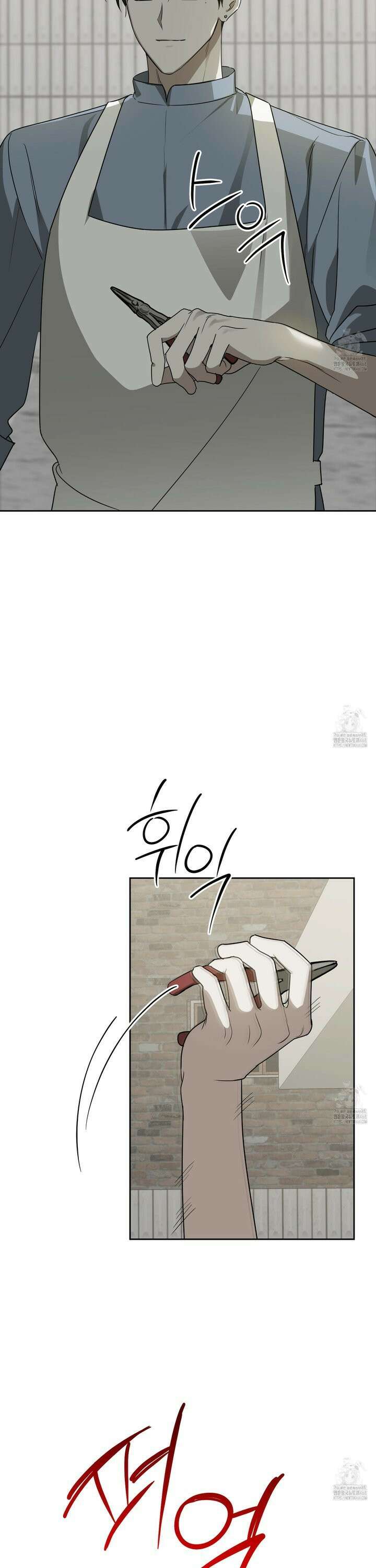 녹음의 화원 5화 31