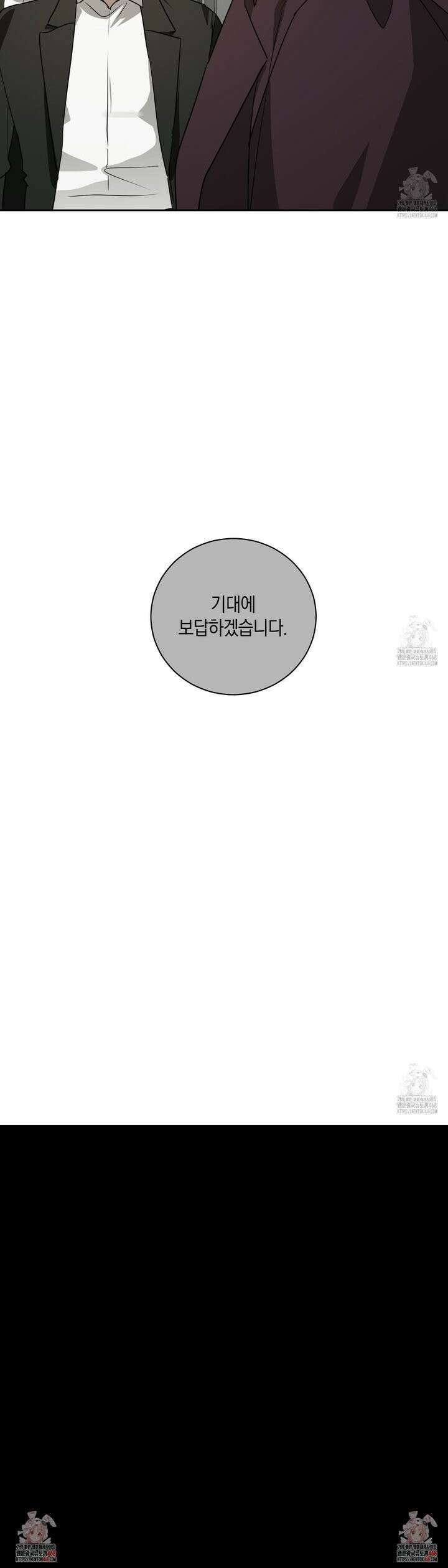 녹음의 화원 5화 34