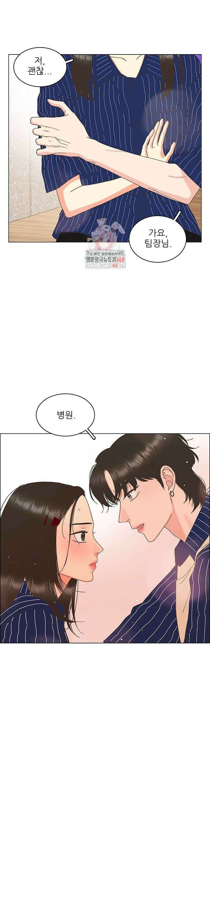 유사연애 92화 1
