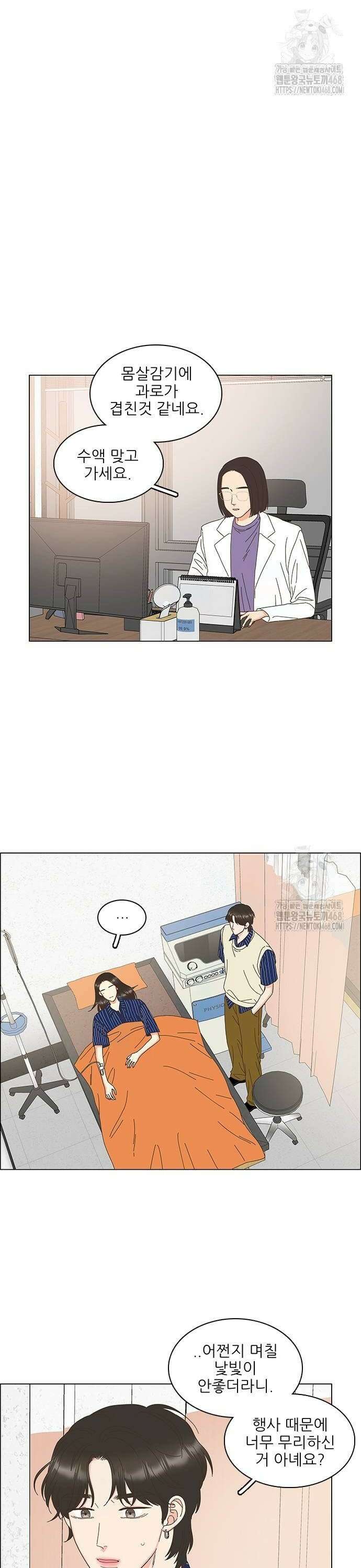 유사연애 92화 2