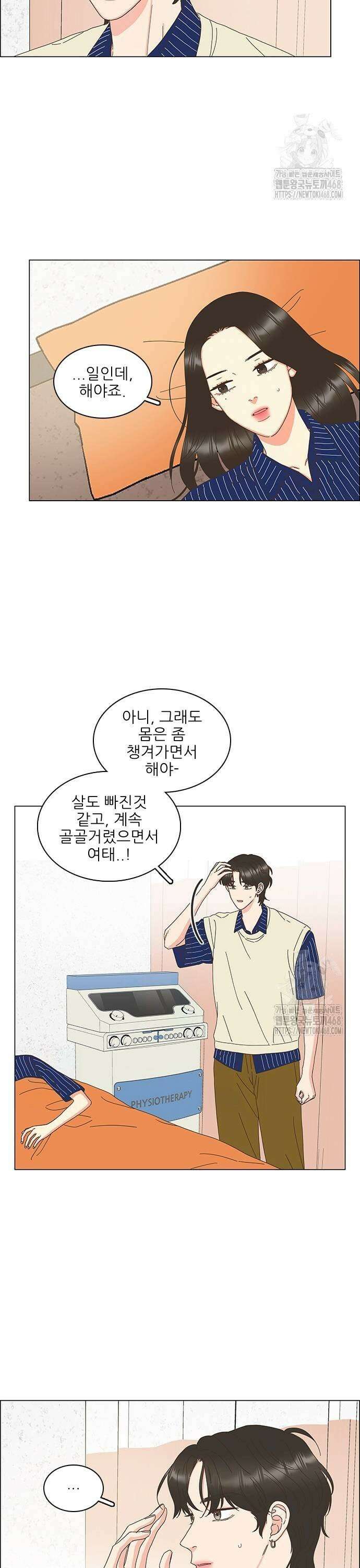 유사연애 92화 3