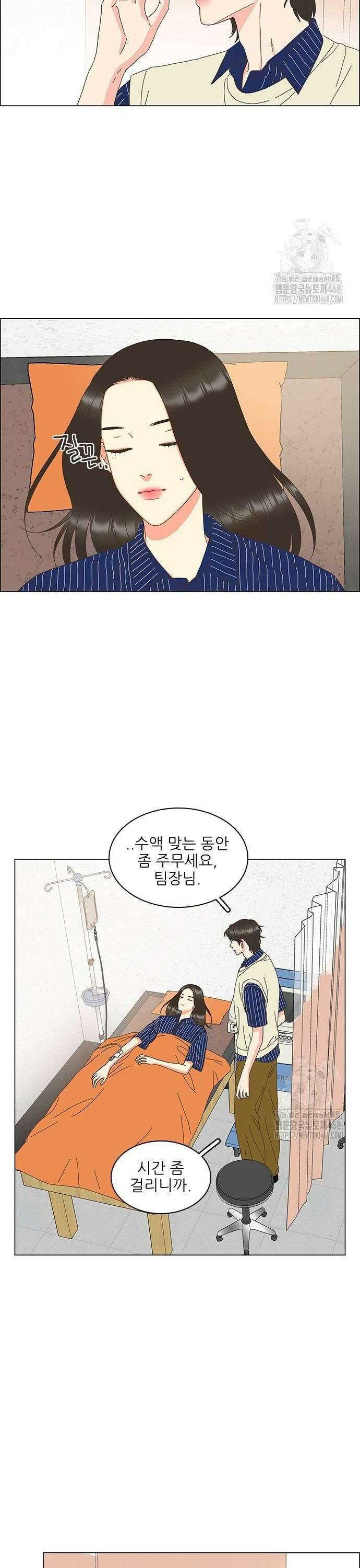 유사연애 92화 4