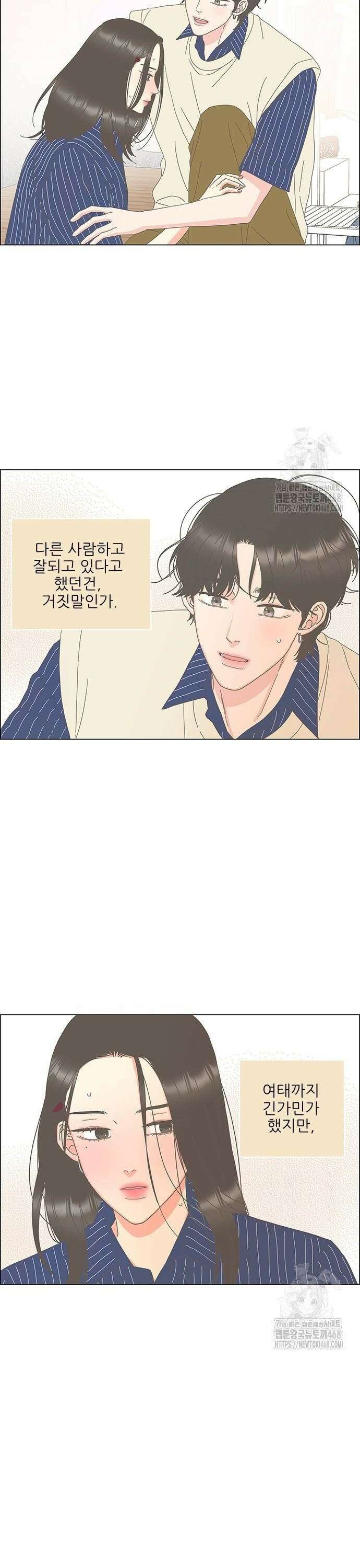 유사연애 92화 6