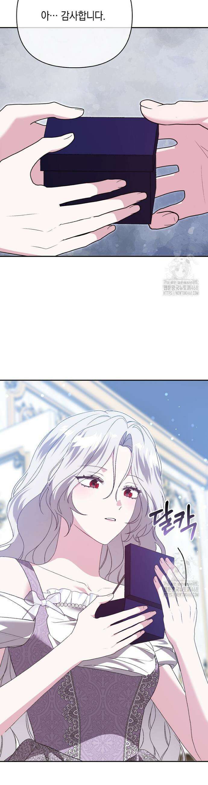 악녀 언니가 재력을 숨김 25화 6