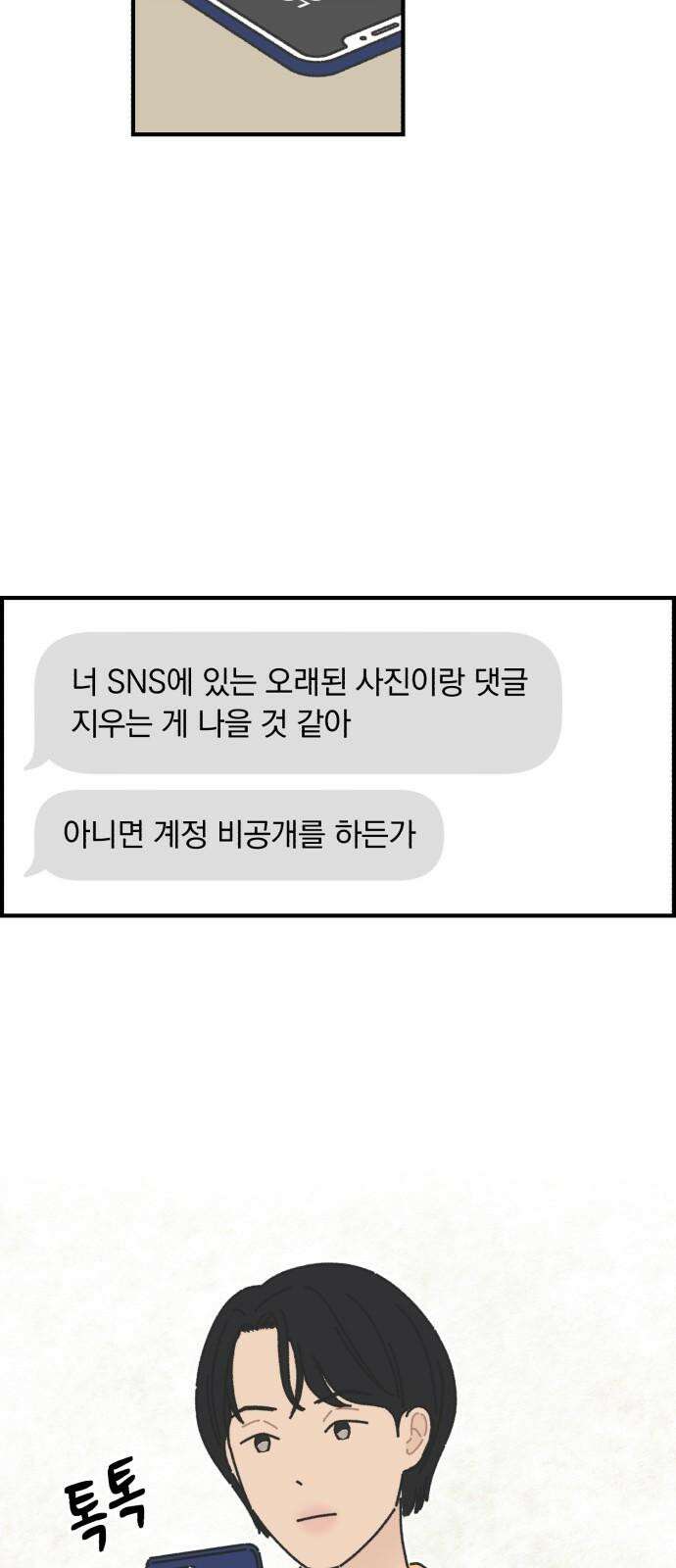 정상가족 36화 : 불효자 1호와 그의 아버지 (2) 2