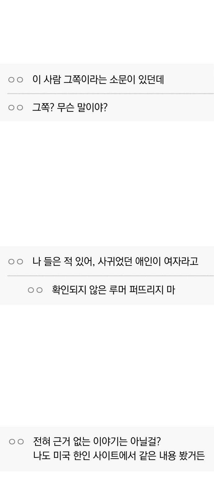 정상가족 36화 : 불효자 1호와 그의 아버지 (2) 4