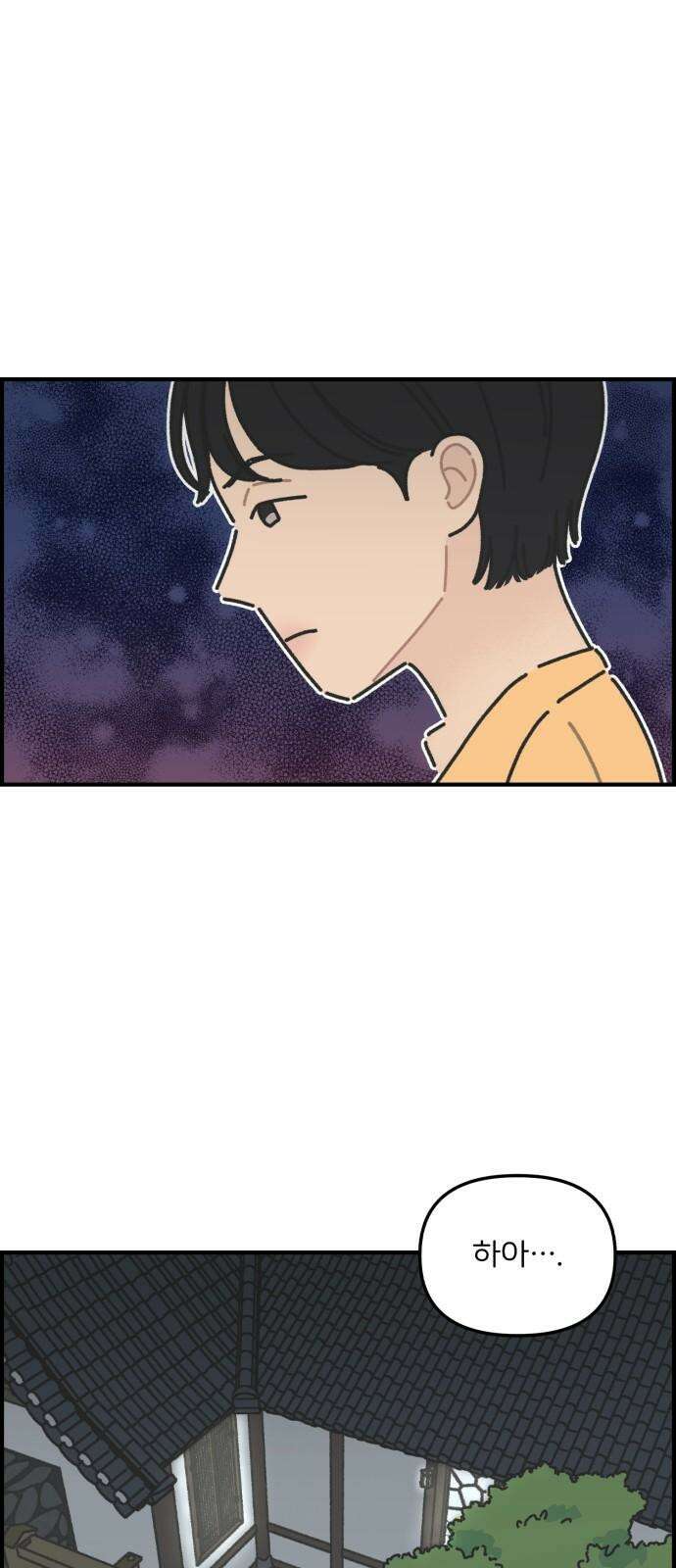 정상가족 36화 : 불효자 1호와 그의 아버지 (2) 5