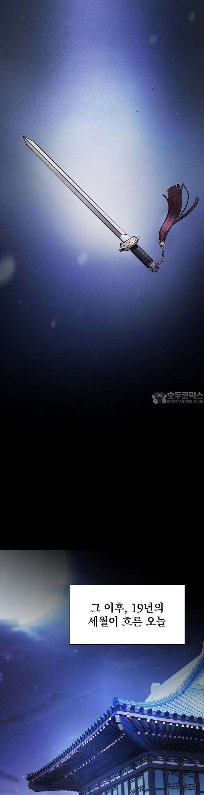 첩자의 마교생활 1화 6