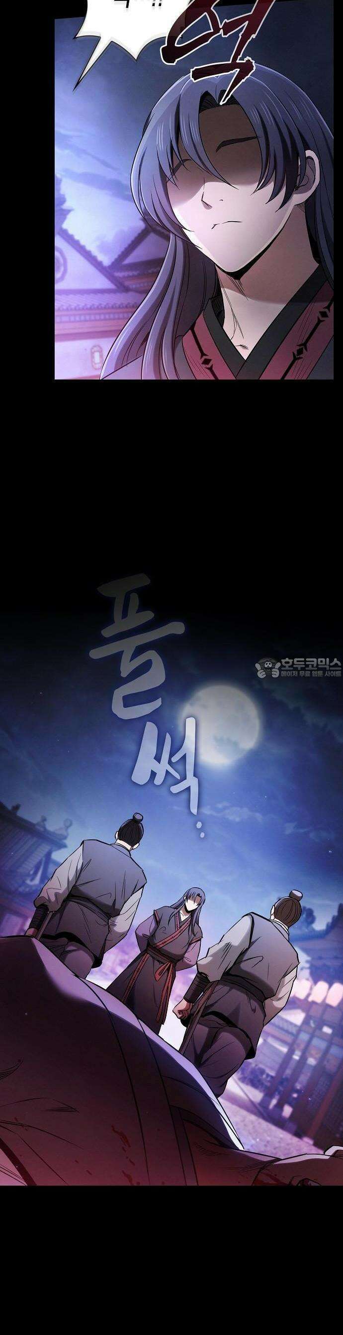 첩자의 마교생활 1화 16
