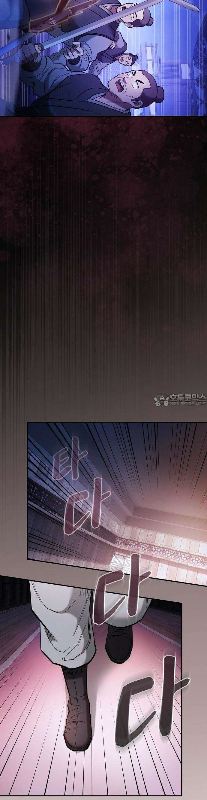 첩자의 마교생활 1화 26