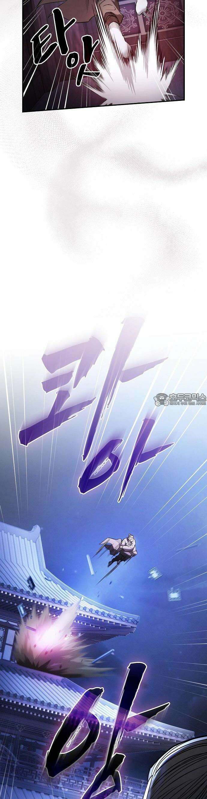 첩자의 마교생활 1화 62