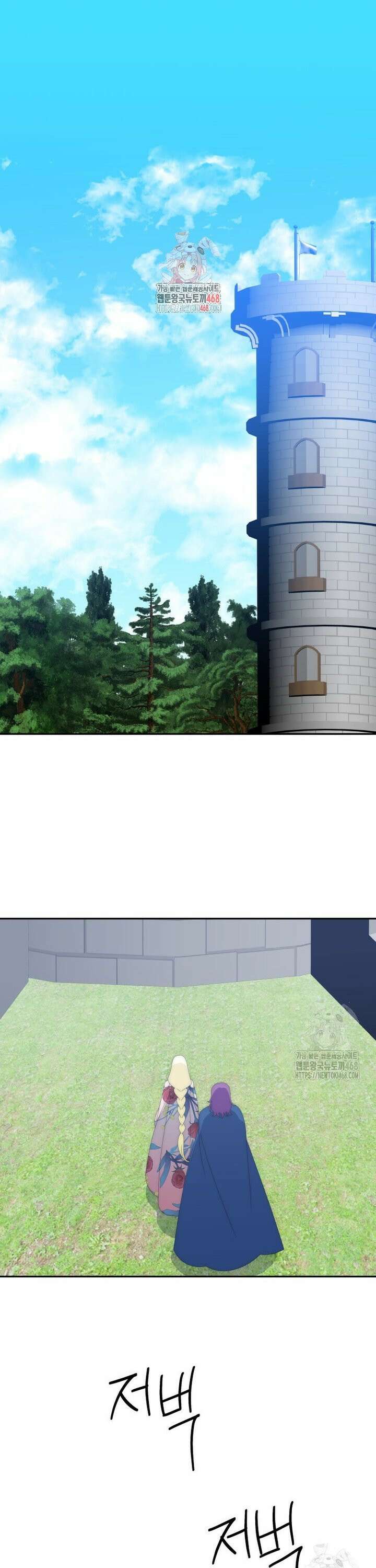 꽃길까지 앞으로 한걸음 131화 1