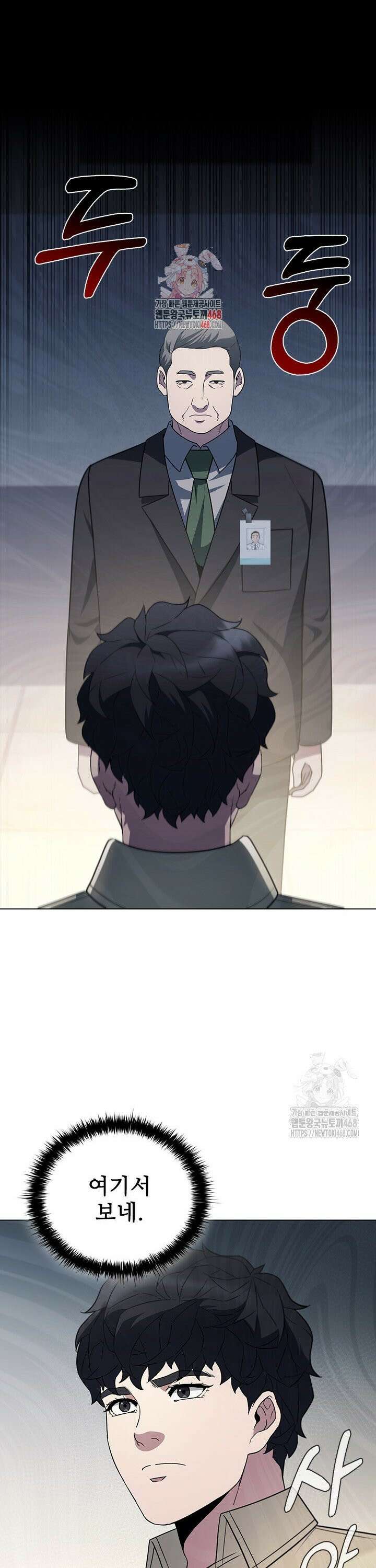 닥터 최태수 시즌5 55화 1
